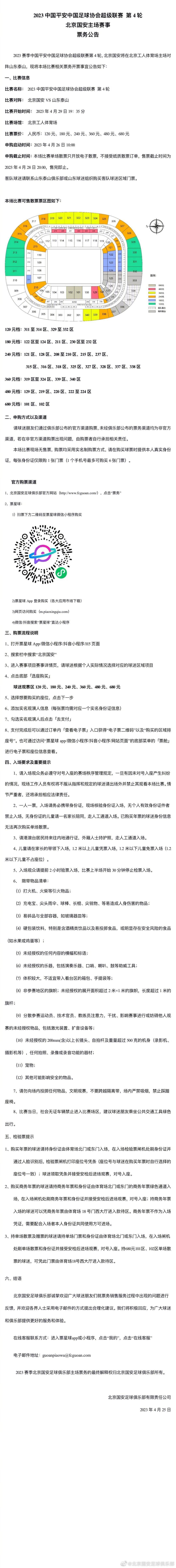 不过罗马主席弗里德金的首要目标还是让球队努力获得欧冠参赛资格。